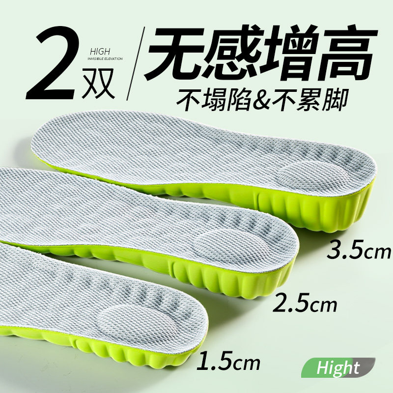 增高鞋垫女小个子不累脚隐形内增高垫不塌陷全垫加厚防滑靴子专用,服饰配件/皮带/帽子/围巾,增高垫,淘宝优惠券,粉丝福利购,淘宝优惠卷