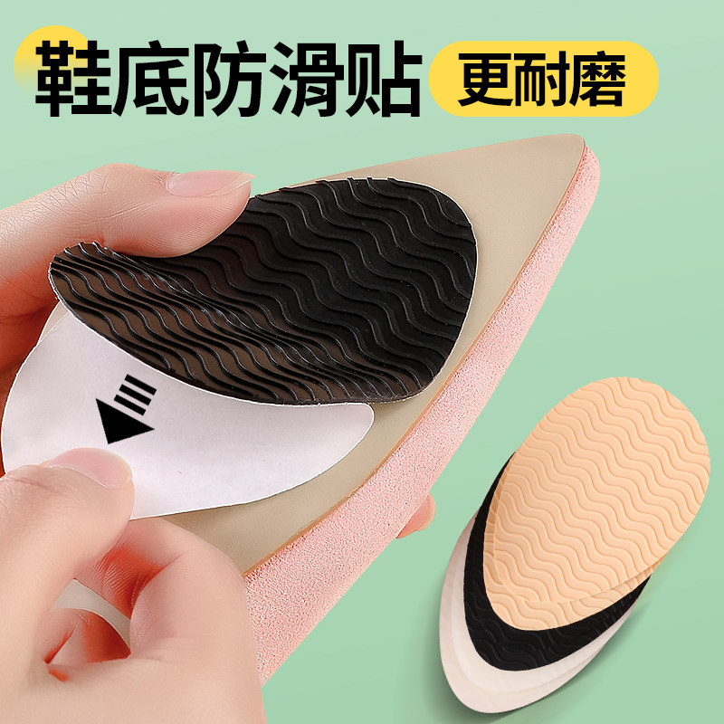 防滑静音鞋底贴女款护鞋耐磨舒适图片