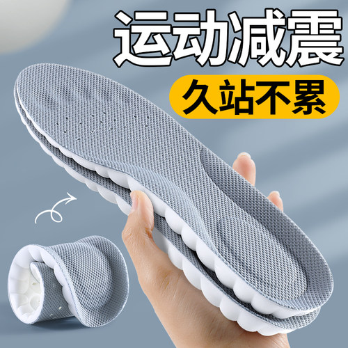 鞋垫运动气垫减震久站不累脚男款