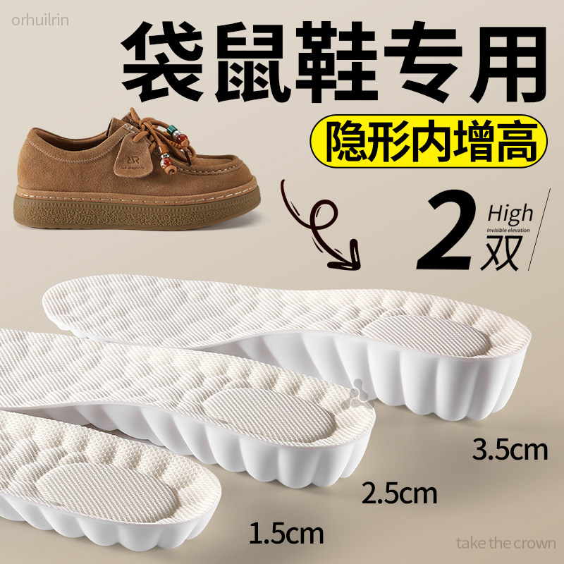 袋鼠鞋内增高鞋垫女软底舒适久站图片