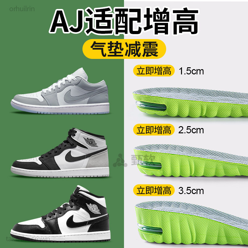 适用于nake耐克耐克aj1专用内增高鞋垫男士运动休闲板鞋气垫减震