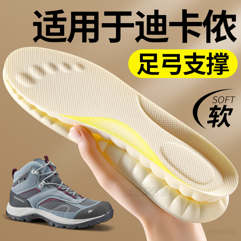 适用于迪卡侬足弓垫女士足弓支撑鞋垫女款运动减震软底舒适不塌陷,服饰配件/皮带/帽子/围巾,鞋垫,淘宝优惠券,粉丝福利购,淘宝优惠卷