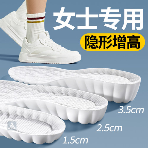 增高鞋垫女不累脚隐形软底舒适