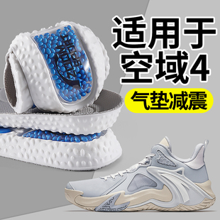 适用于安踏空域4鞋垫男款篮球鞋专业运动气垫减震跑步专用跑鞋