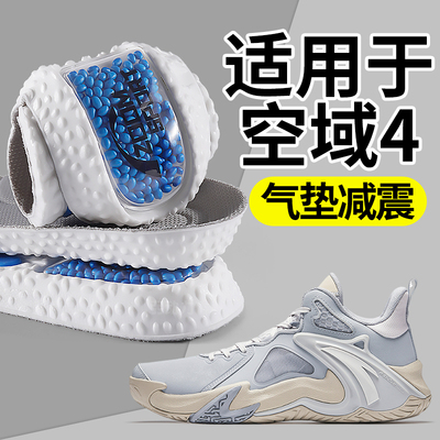 适用于安踏空域4鞋垫男款篮球鞋