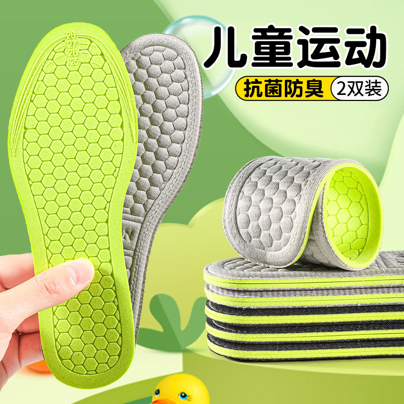儿童运动鞋垫小孩专用夏季男女童图片