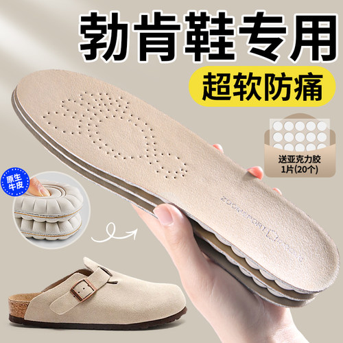 勃肯鞋鞋垫女软底舒适久站不累