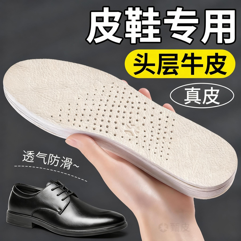 皮鞋鞋垫男款真皮头层牛皮男士
