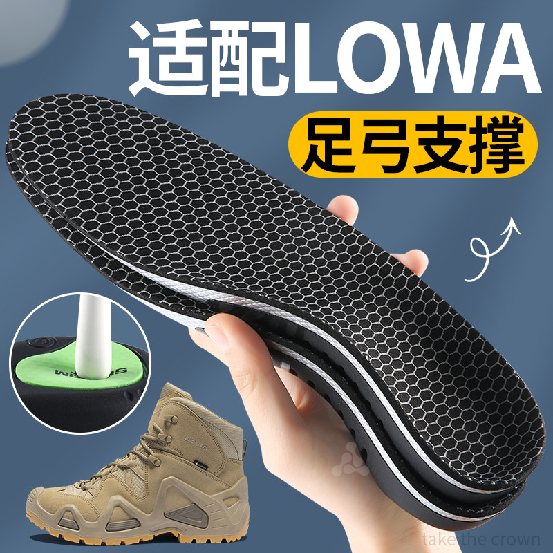 适配lowa鞋垫男款足弓支撑不累脚
