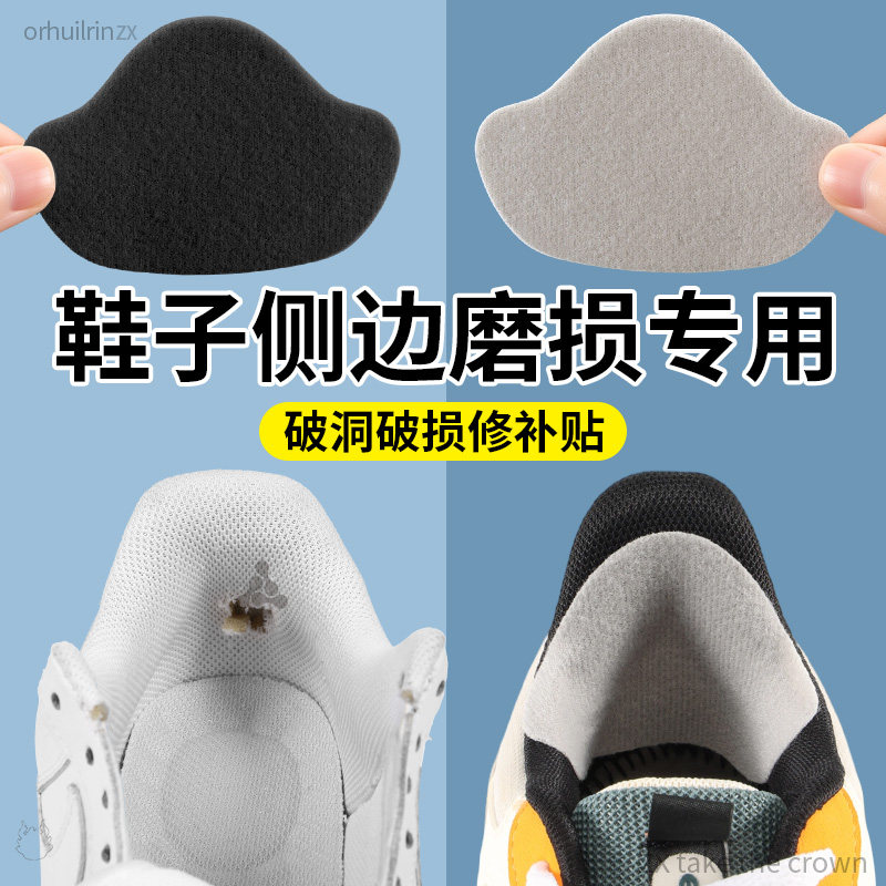鞋子侧边修补贴男运动鞋破洞磨损无痕贴内里网面补丁修复贴自粘式,服饰配件/皮带/帽子/围巾,后跟贴,淘宝优惠券,粉丝福利购,淘宝优惠卷
