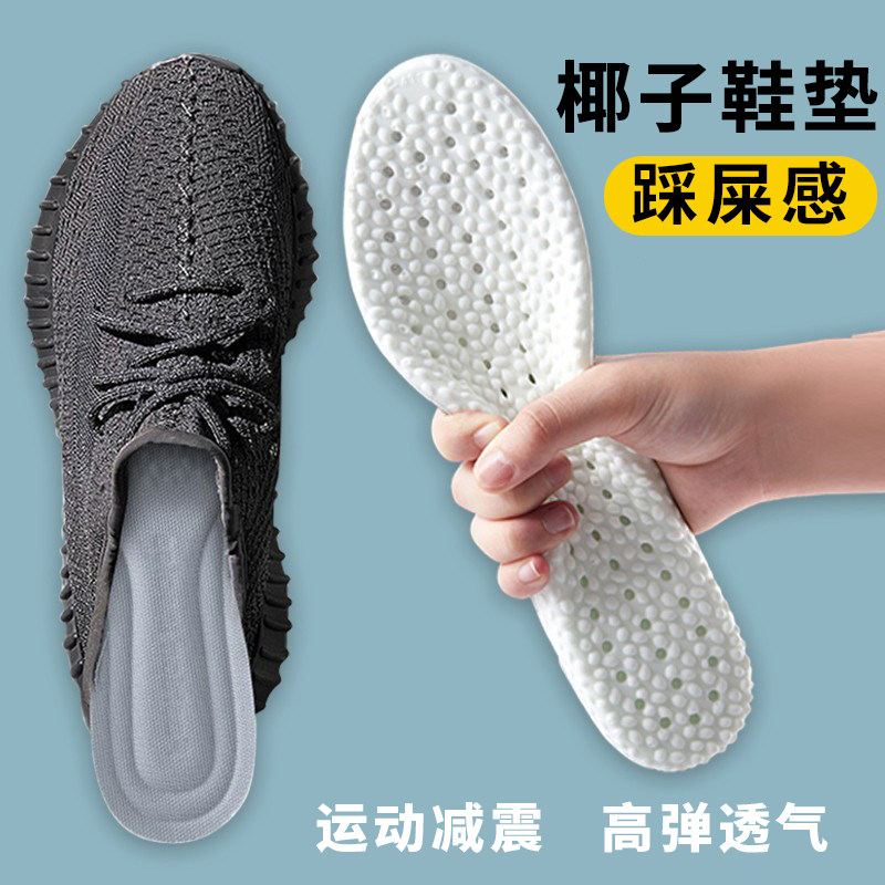 适配椰子350鞋垫男士yeezy运动鞋鞋垫减震软超软踩屎感女透气防痛