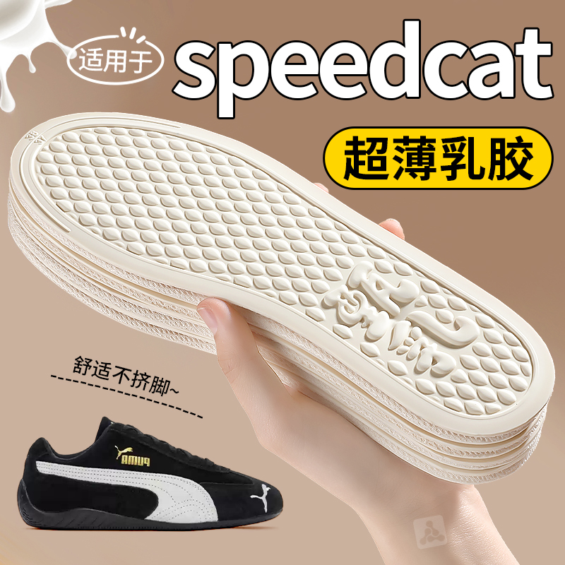 适用于彪马赛车鞋超薄乳胶鞋垫