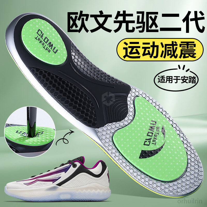 适用于安踏鞋垫欧文先驱二代篮球男款专用球员版专业运动气垫减震