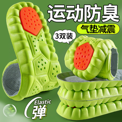 防臭运动鞋垫气垫减震男士吸汗