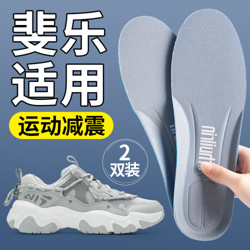 适用于fila斐乐鞋垫男运动2双装