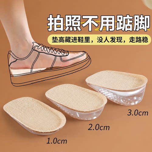 增高垫女小个子不累脚隐形内增高