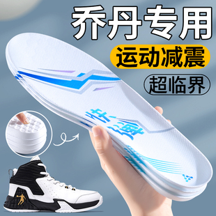 适用于乔丹鞋垫超临界全掌发泡运动减震篮球高弹缓震毛牛飞影男款