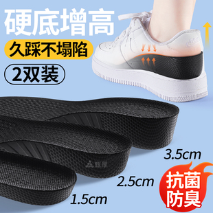 增高鞋垫硬底不塌陷男款足弓支撑全掌内增高垫不累脚隐形2.5cm3.5