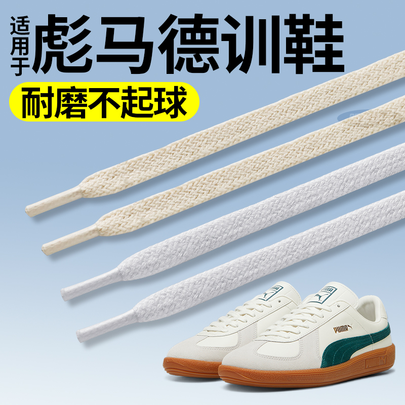 适用于puma彪马德训鞋带休闲鞋