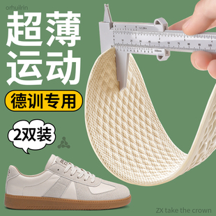 德训鞋专用超薄运动鞋垫女2025新款冬薄款1mm又薄又软男款防臭