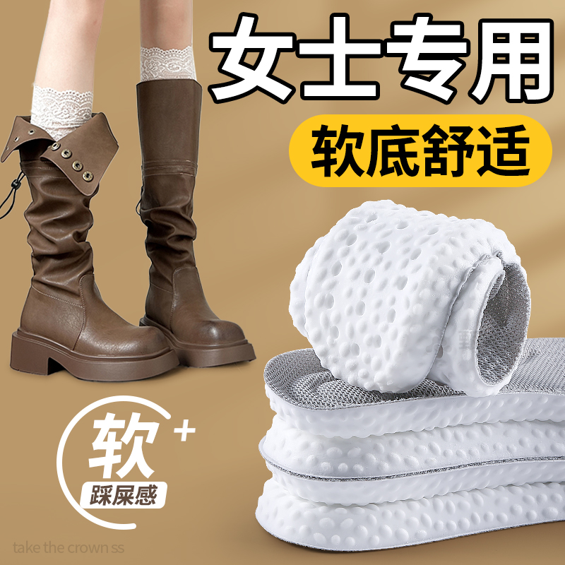 鞋垫女软底舒适久站不累靴子专用