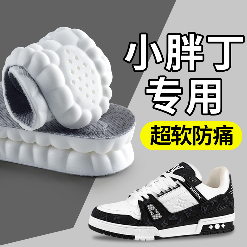 lv小胖丁鞋垫trainer男款久站不累软底舒适踩屎感防脚痛加厚超软