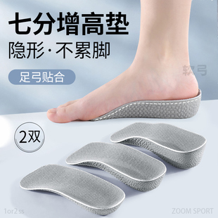 足弓增高鞋垫女款足弓支撑半垫专业扁平足隐形内增高不累脚靴子男