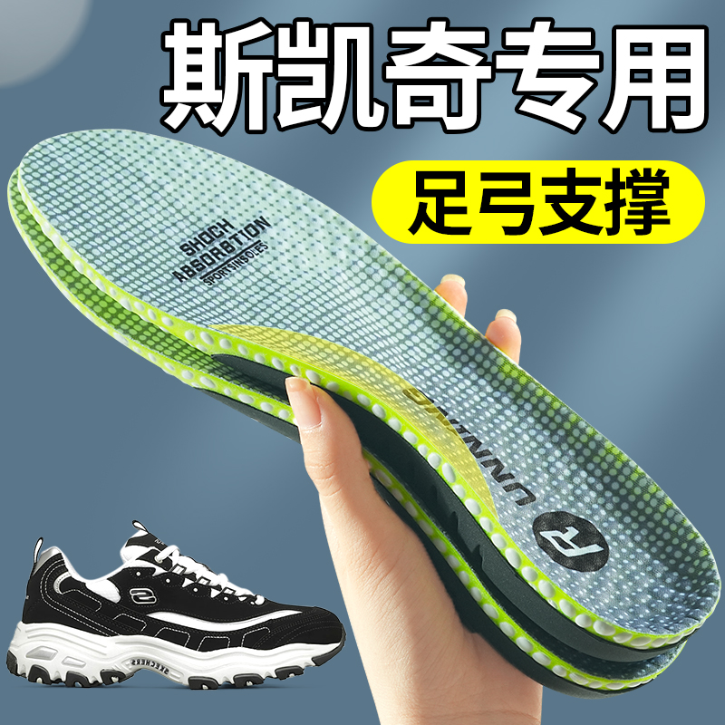 足弓支撑鞋垫运动气垫减震不累脚