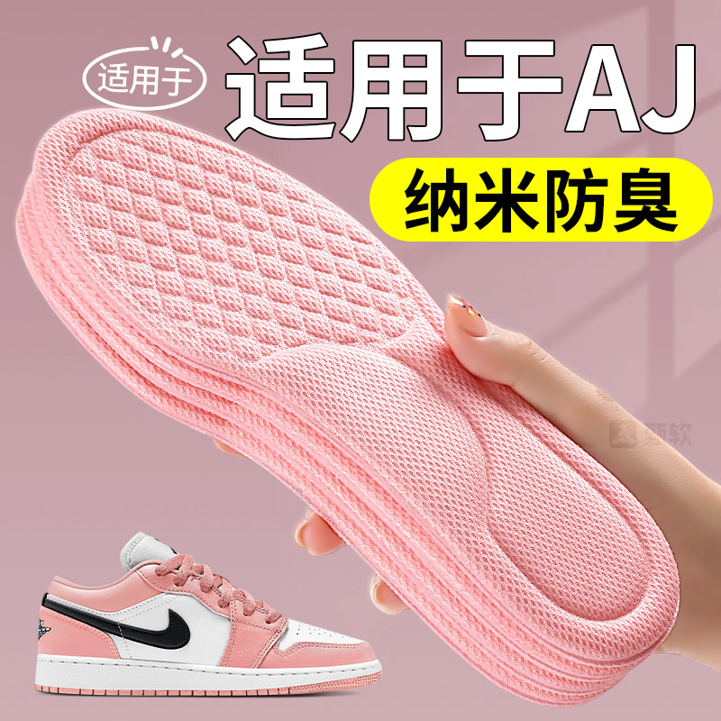 适用于aj鞋垫耐克NikeAirJordan1