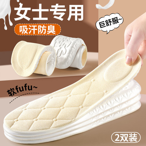 37码鞋垫女款吸汗防臭透气防滑