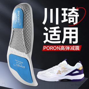 适用于川琦羽毛球鞋垫专业运动减震kawasaki高弹气垫久站不累男款