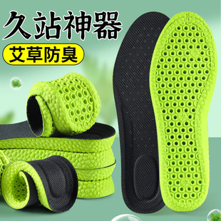 运动减震鞋垫男款吸汗防臭除臭留香前脚掌防疼加厚软底鞋垫不累脚
