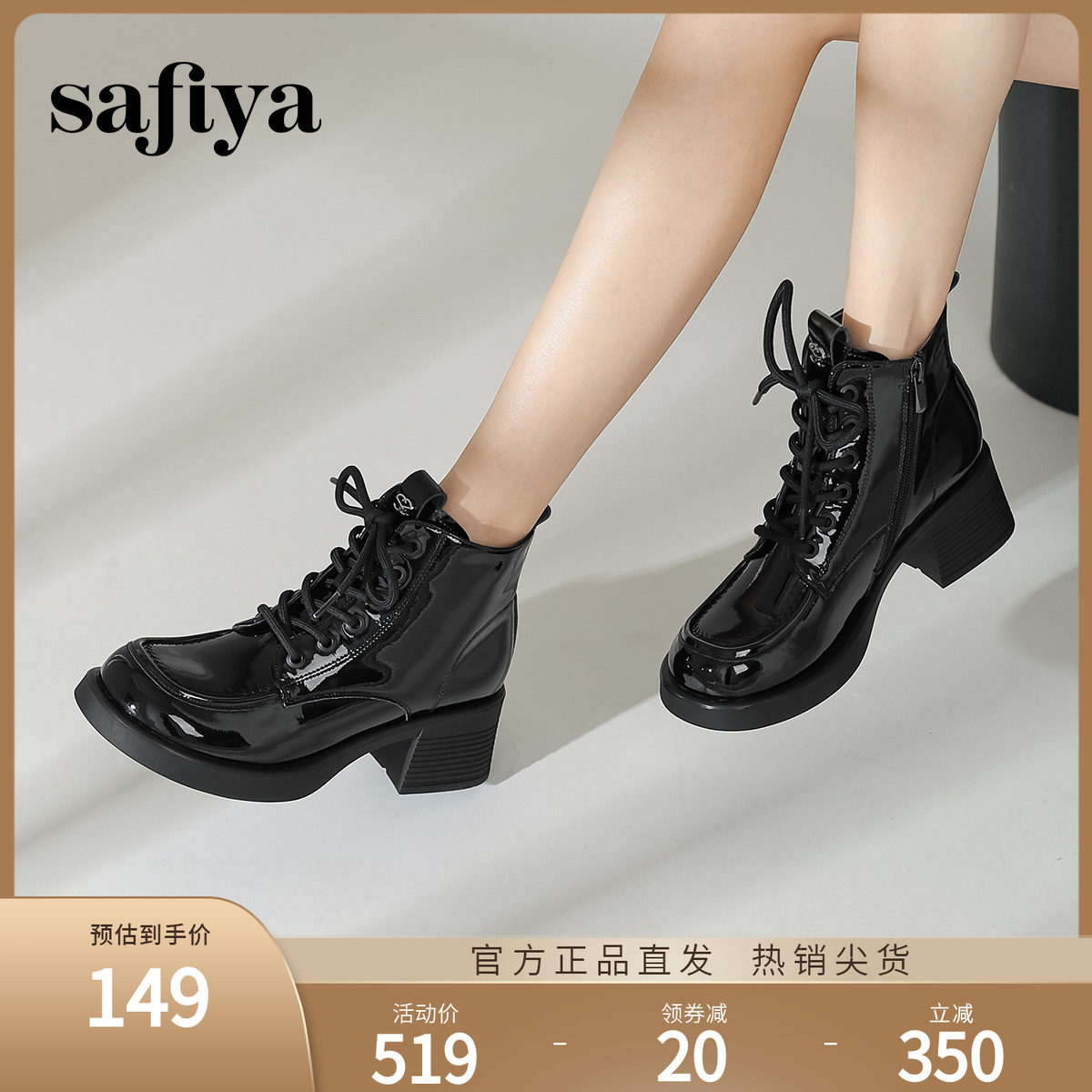 索菲娅漆皮亮面系带粗跟马丁靴