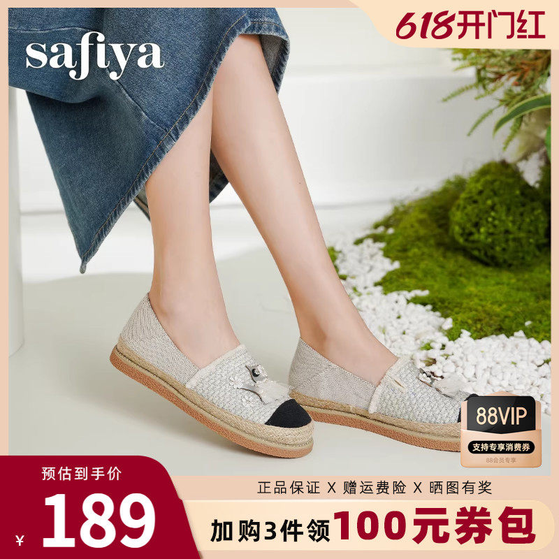Safiya索菲娅渔夫鞋女新款小香风猫咪立体拼贴草编一脚蹬平底单鞋