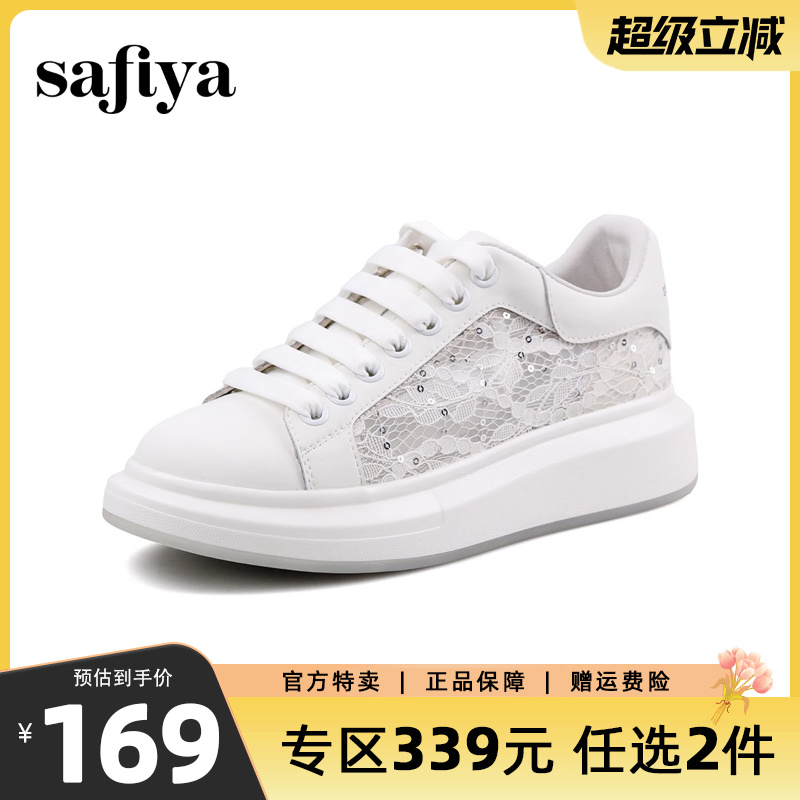 索菲娅厚底百搭板鞋小白鞋