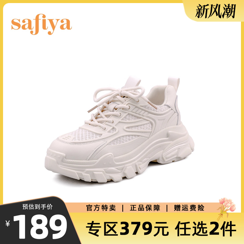 索菲娅网面厚底增高老爹鞋