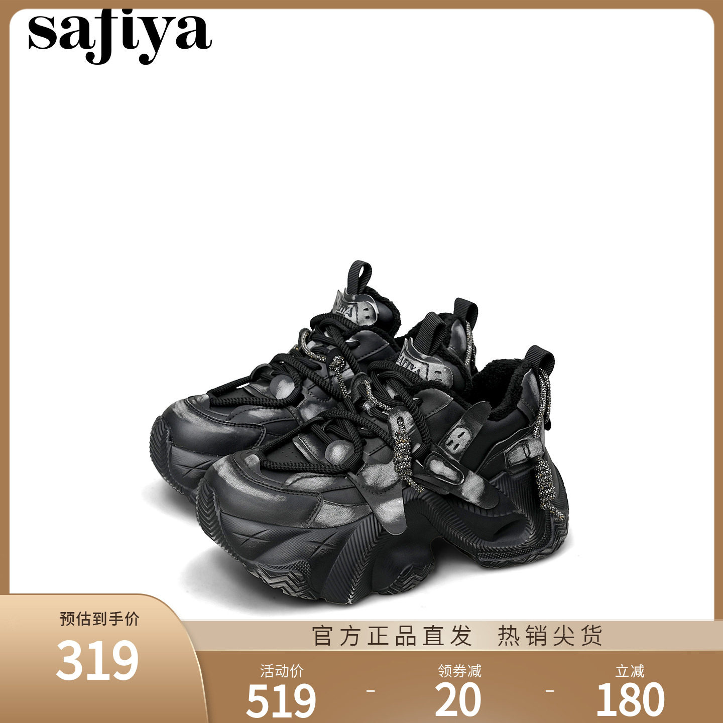 索菲娅厚底增高老爹鞋女款百搭