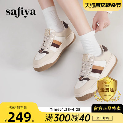 Safiya/索菲娅复古拼色板鞋