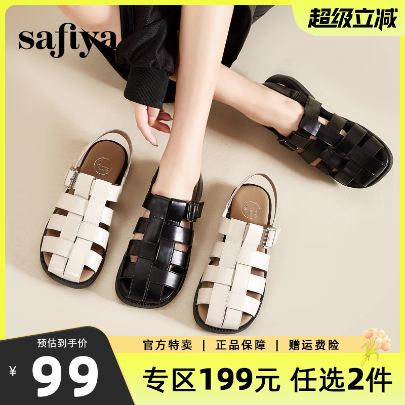 Safiya/索菲娅罗马凉鞋