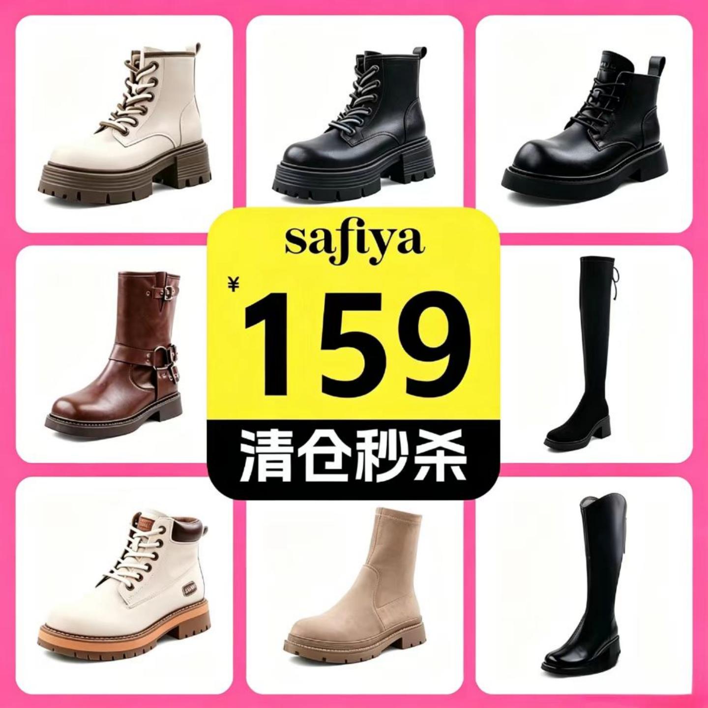 【专柜清仓】Safiya索菲娅女靴切尔西靴马丁靴厚底短靴弹力靴长靴