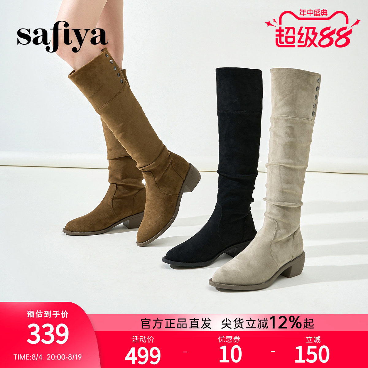 Safiya/索菲娅遮肉显瘦西部靴