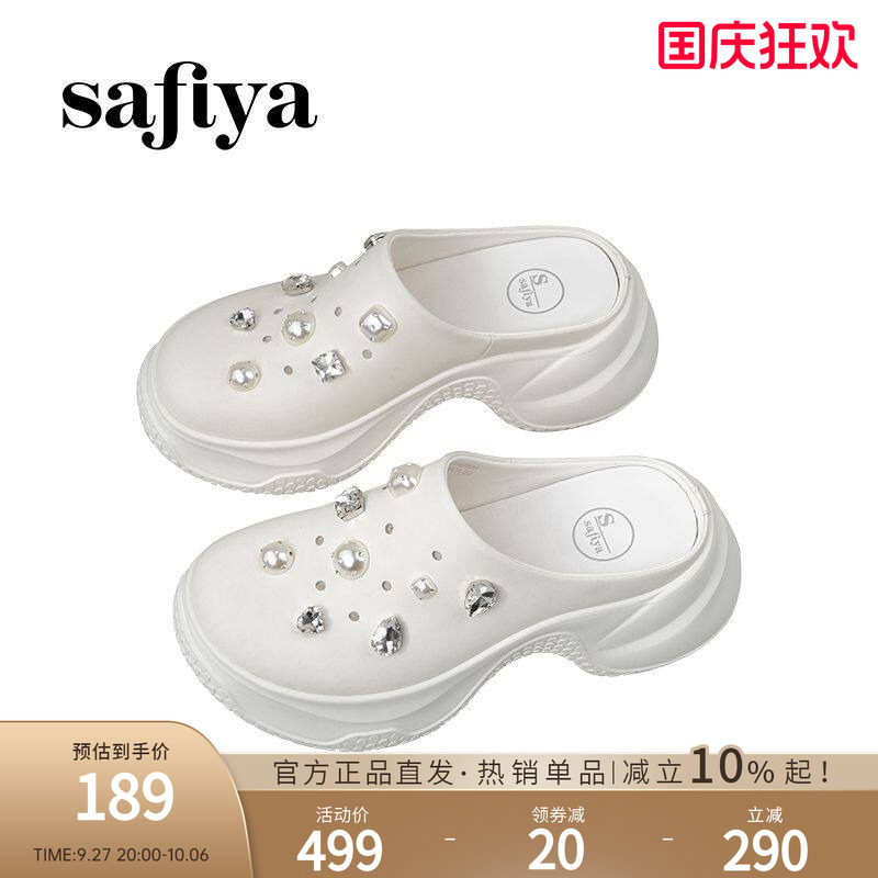索菲娅珍珠厚底增高防滑一字拖
