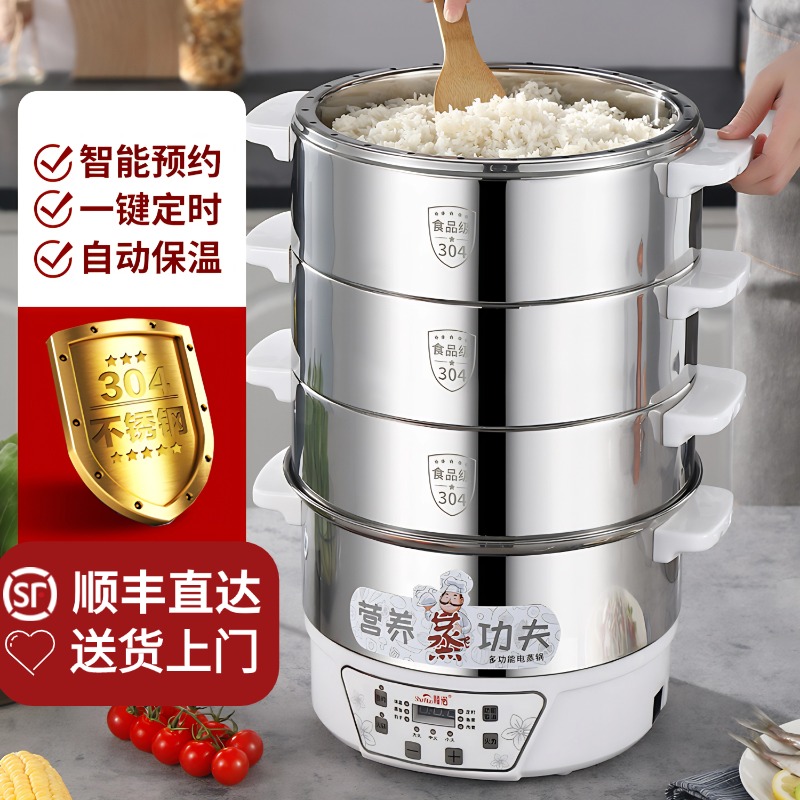 顺诺304不锈钢蒸米饭电蒸锅