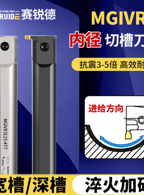 数控刀杆 内孔槽刀杆MGIVR2016-2内切槽刀杆车床割刀加长切断刀杆