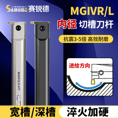 数控刀杆 内孔槽刀杆MGIVR2016-2内切槽刀杆车床割刀加长切断刀杆