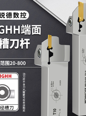 数控端面槽刀刀杆外圆平面圆弧切槽刀杆MGHH220/225/320/420/425R