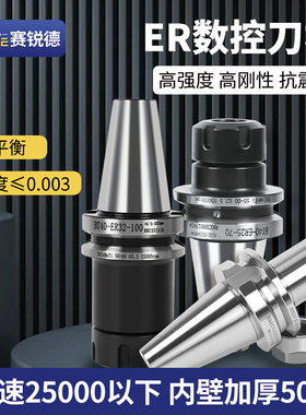 ER刀柄加工中心er32/25/16/20加长动平衡cnc铣刀柄BT4030数控刀柄