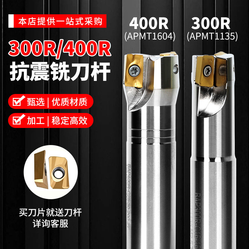 数控直角铣刀杆BAP300/400R0.8抗震1135刀片飞刀杆加工中心立铣刀 - 实物图