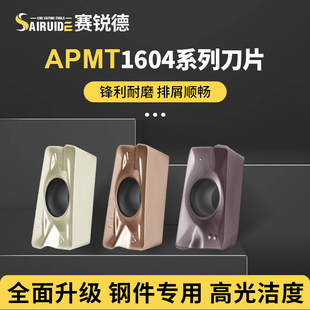 数控刀片APMT1604刀粒硬质合金铣刀片钢件铣床R0.8陶瓷铝用飞刀粒
