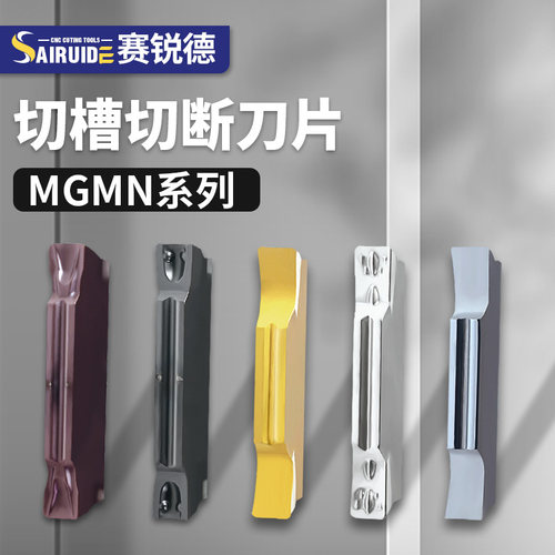 切槽刀片买10试1不满意包退！